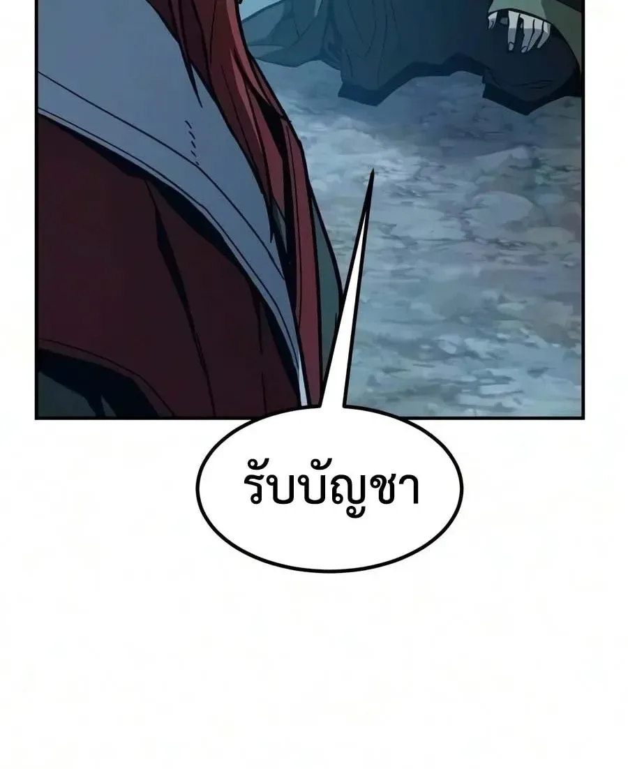 Absolute Sword Sense เซียนสัมผัสดาบ ตอนที่ 203 หน้า 48