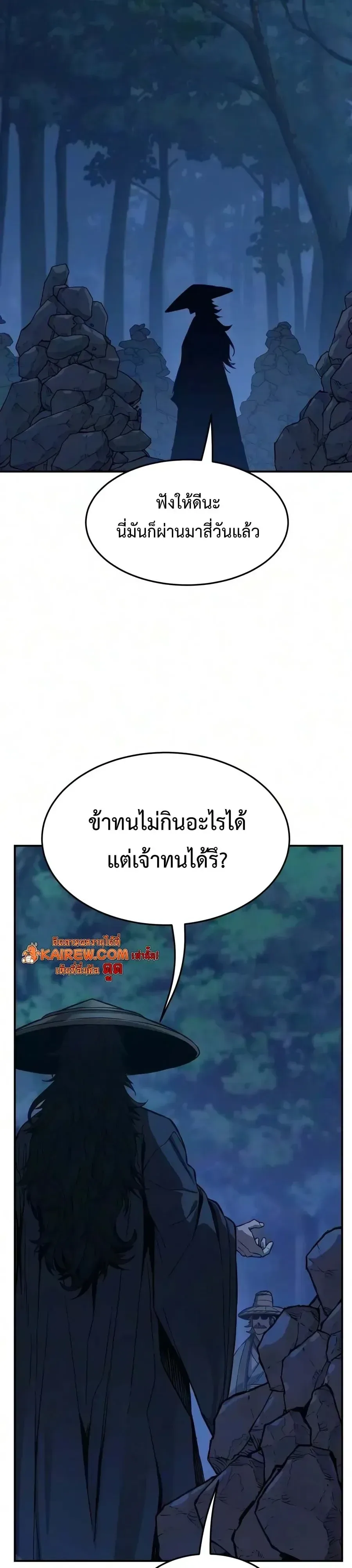 Absolute Sword Sense เซียนสัมผัสดาบ ตอนที่ 203 หน้า 53