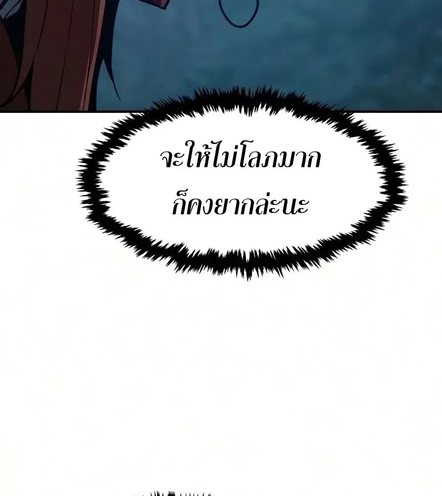 Absolute Sword Sense เซียนสัมผัสดาบ ตอนที่ 203 หน้า 6