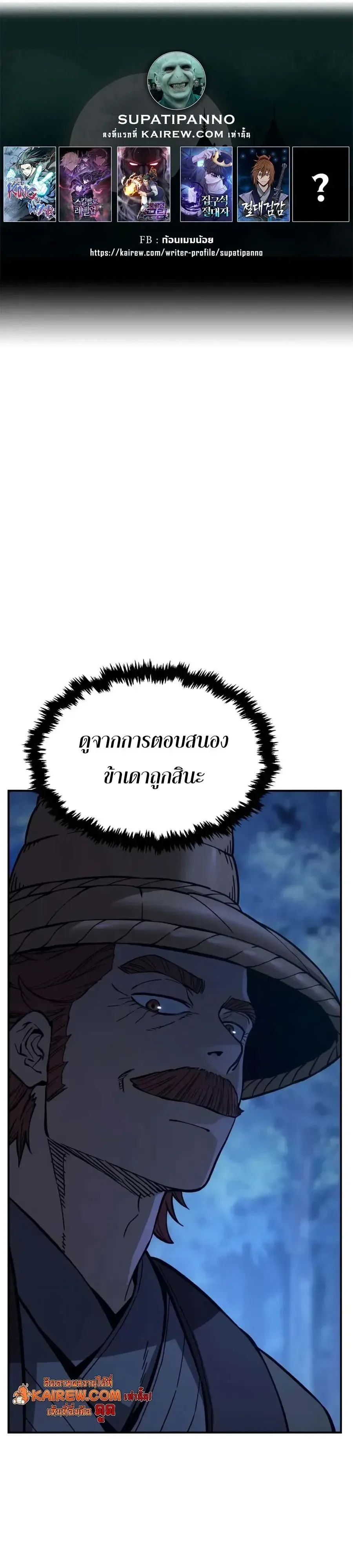 Absolute Sword Sense เซียนสัมผัสดาบ ตอนที่ 204 หน้า 1