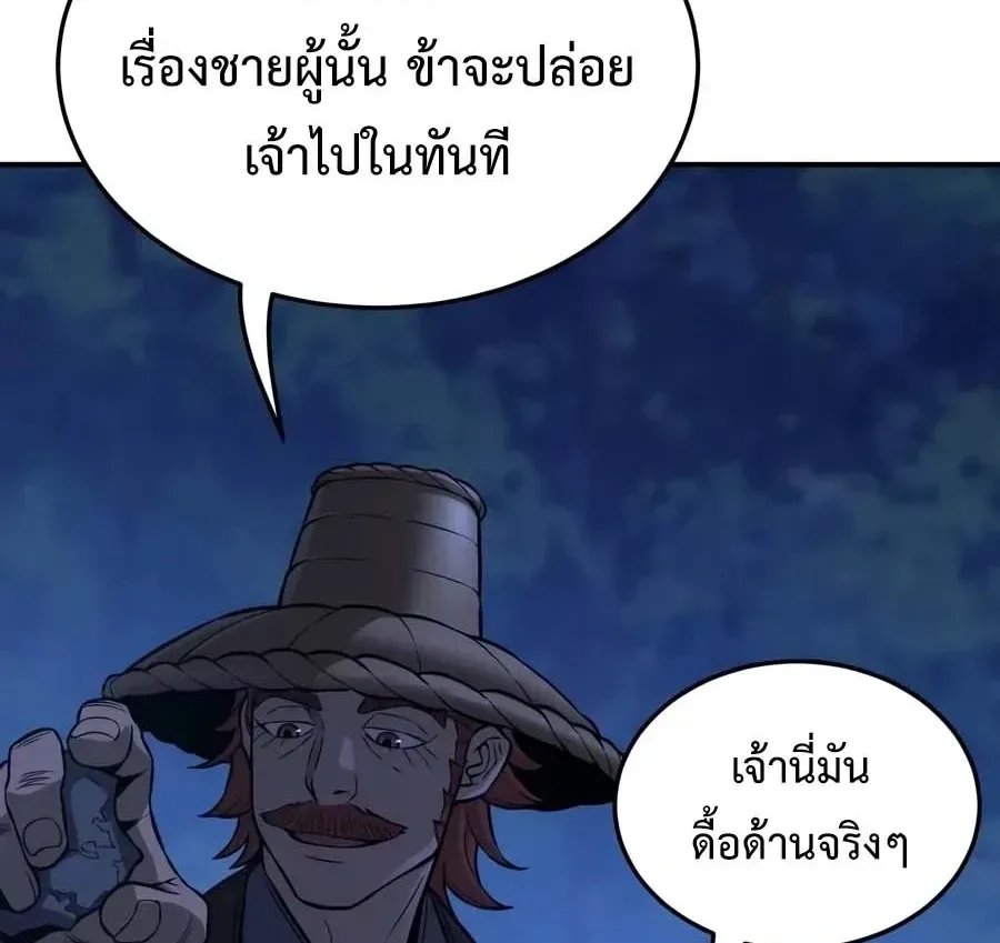 Absolute Sword Sense เซียนสัมผัสดาบ ตอนที่ 204 หน้า 15