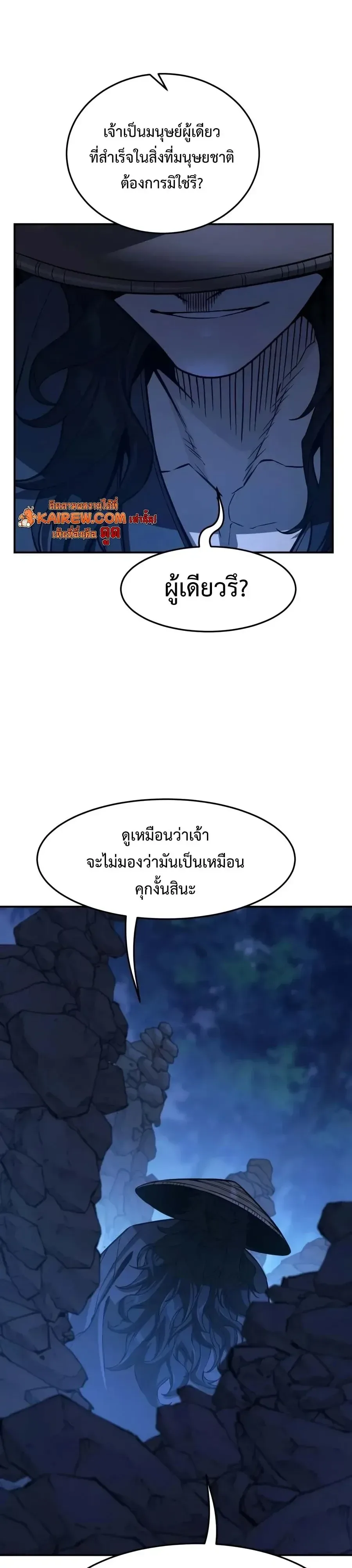 Absolute Sword Sense เซียนสัมผัสดาบ ตอนที่ 204 หน้า 17