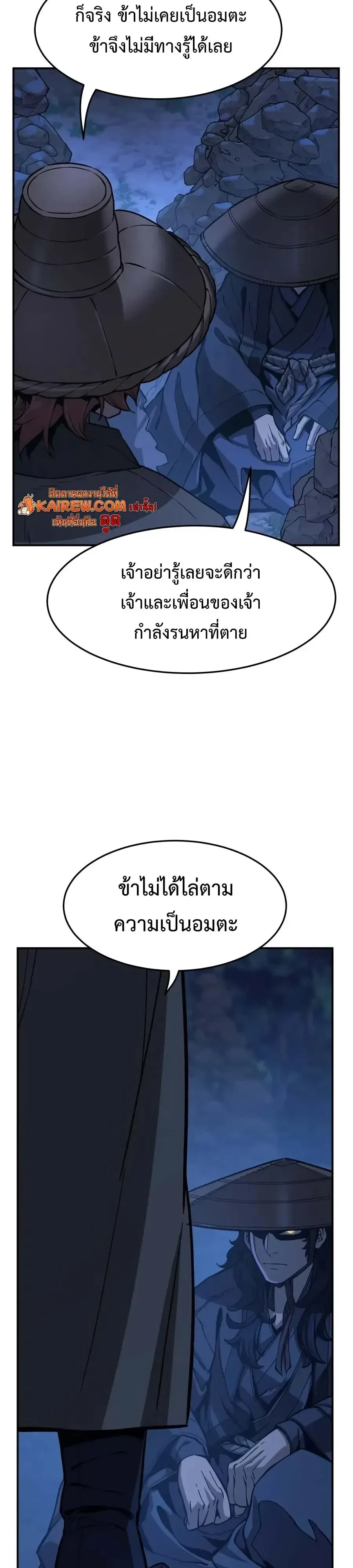 Absolute Sword Sense เซียนสัมผัสดาบ ตอนที่ 204 หน้า 19