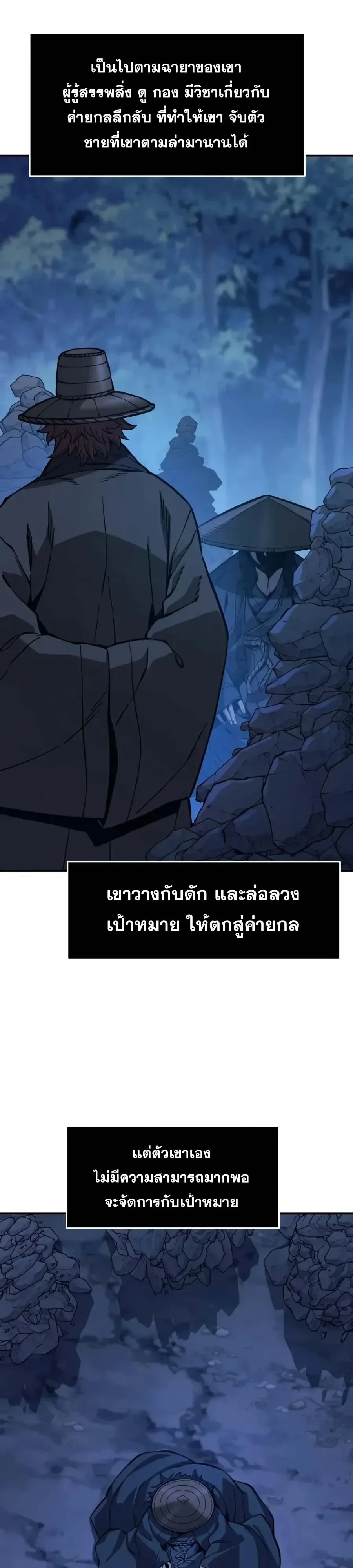 Absolute Sword Sense เซียนสัมผัสดาบ ตอนที่ 204 หน้า 2
