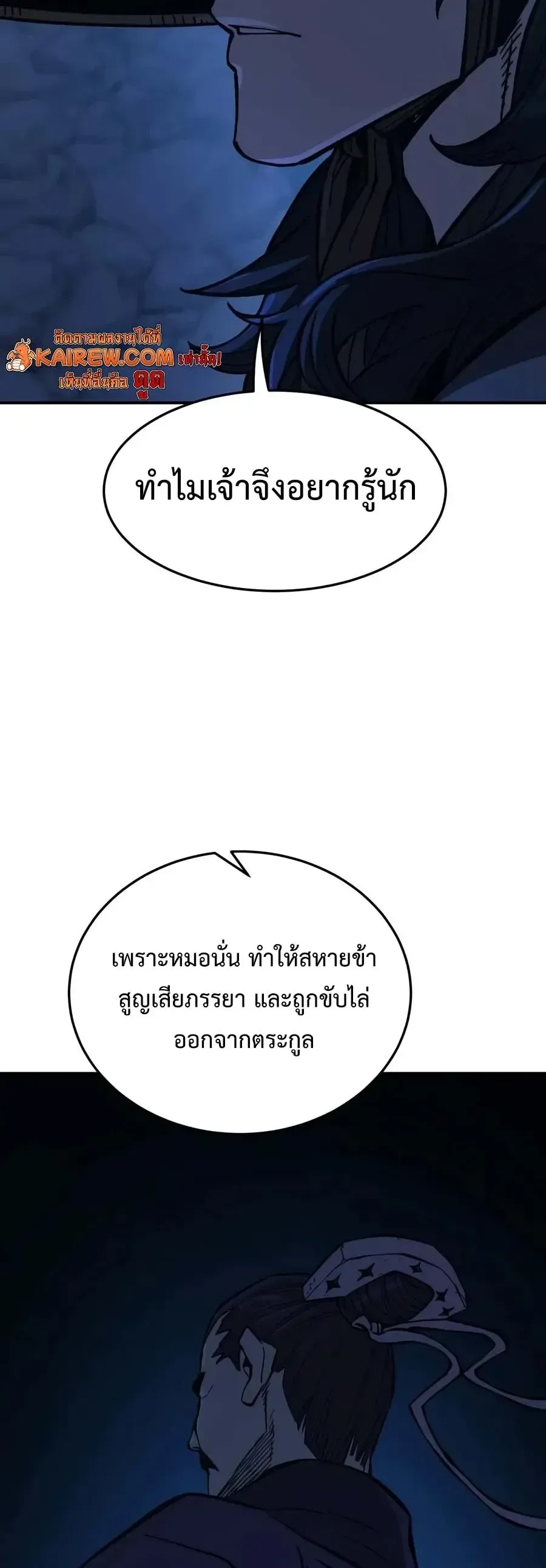 Absolute Sword Sense เซียนสัมผัสดาบ ตอนที่ 204 หน้า 22