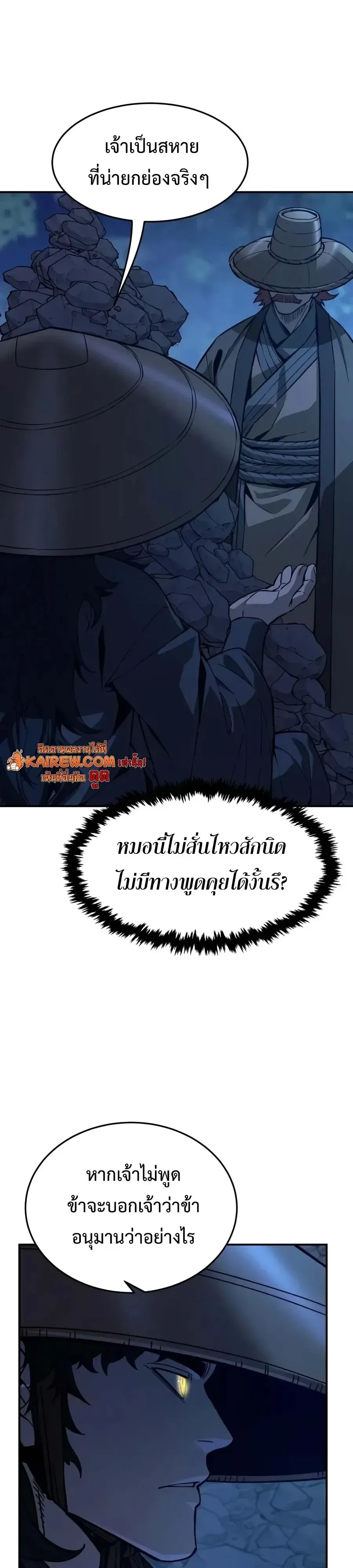 Absolute Sword Sense เซียนสัมผัสดาบ ตอนที่ 204 หน้า 25