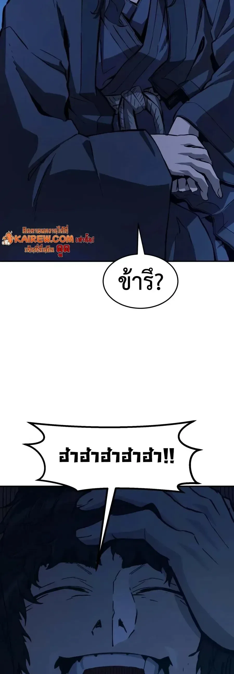 Absolute Sword Sense เซียนสัมผัสดาบ ตอนที่ 204 หน้า 28