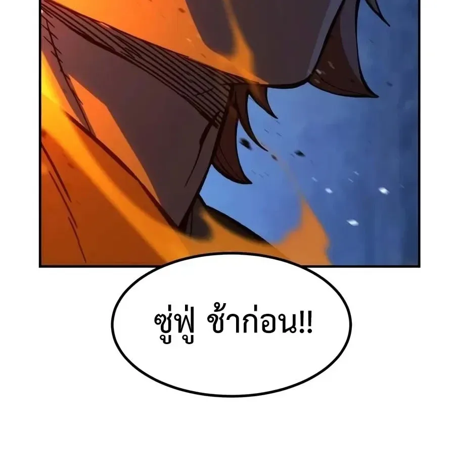 Absolute Sword Sense เซียนสัมผัสดาบ ตอนที่ 204 หน้า 39