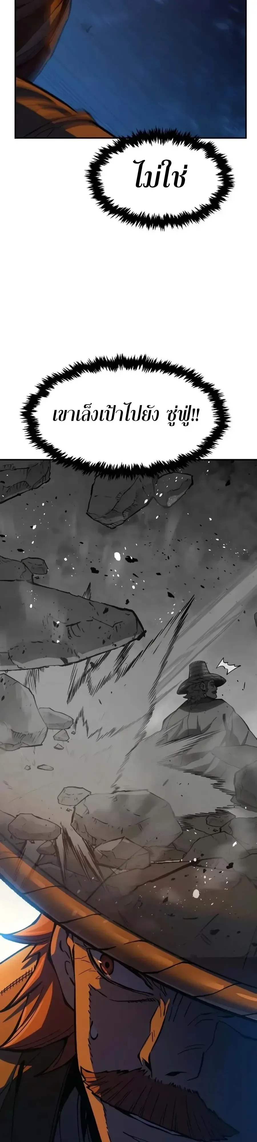 Absolute Sword Sense เซียนสัมผัสดาบ ตอนที่ 204 หน้า 46
