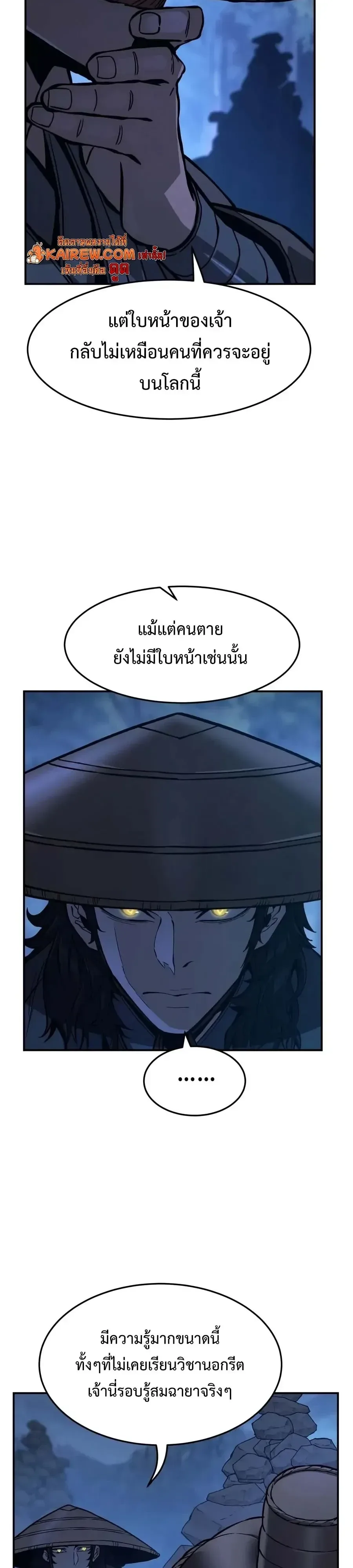 Absolute Sword Sense เซียนสัมผัสดาบ ตอนที่ 204 หน้า 5