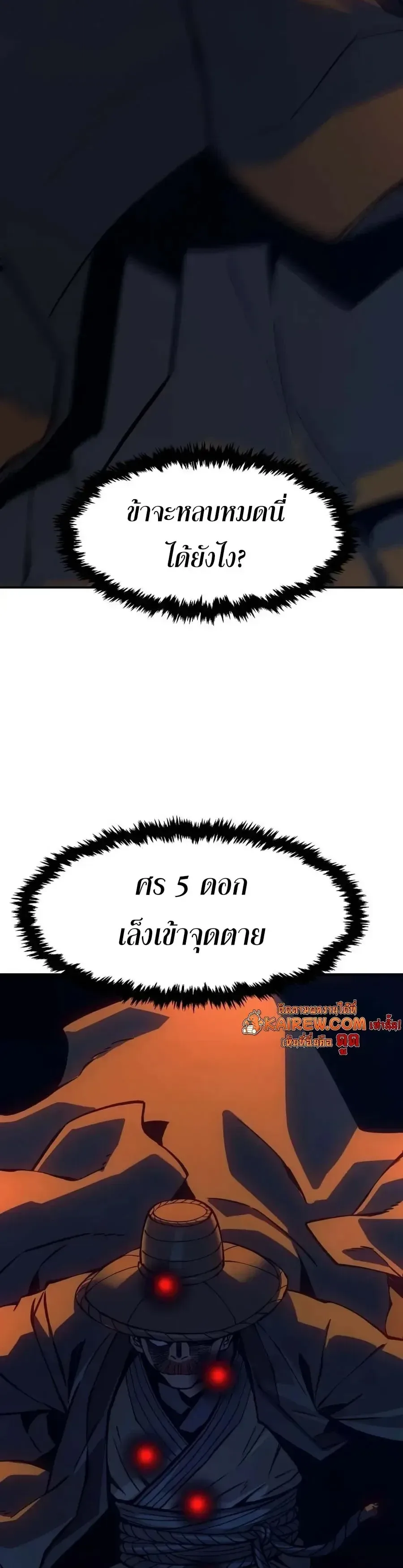 Absolute Sword Sense เซียนสัมผัสดาบ ตอนที่ 204 หน้า 52
