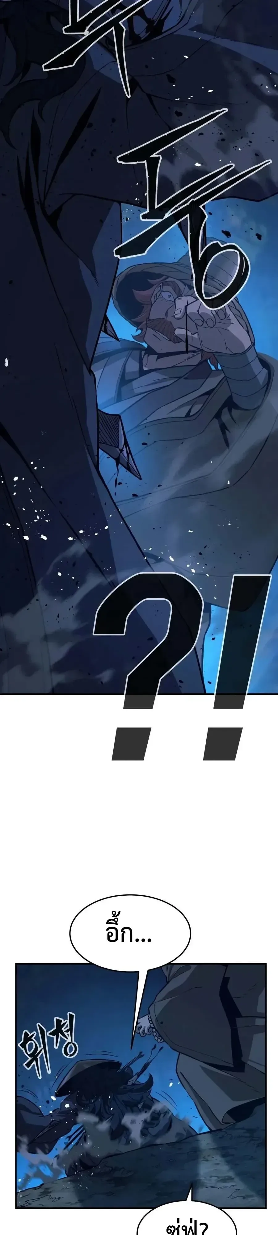 Absolute Sword Sense เซียนสัมผัสดาบ ตอนที่ 204 หน้า 55
