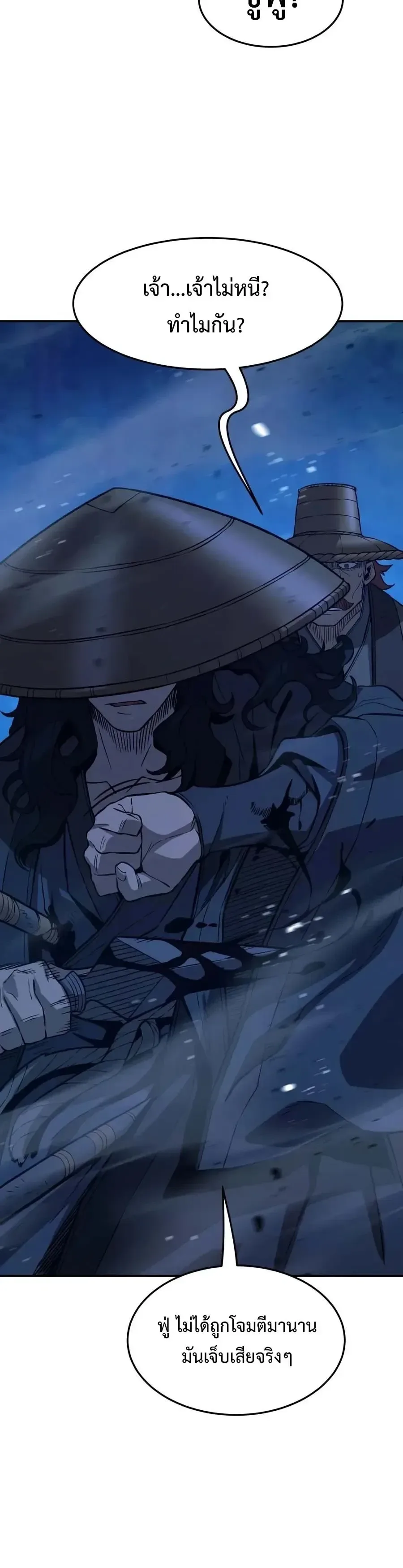 Absolute Sword Sense เซียนสัมผัสดาบ ตอนที่ 204 หน้า 56