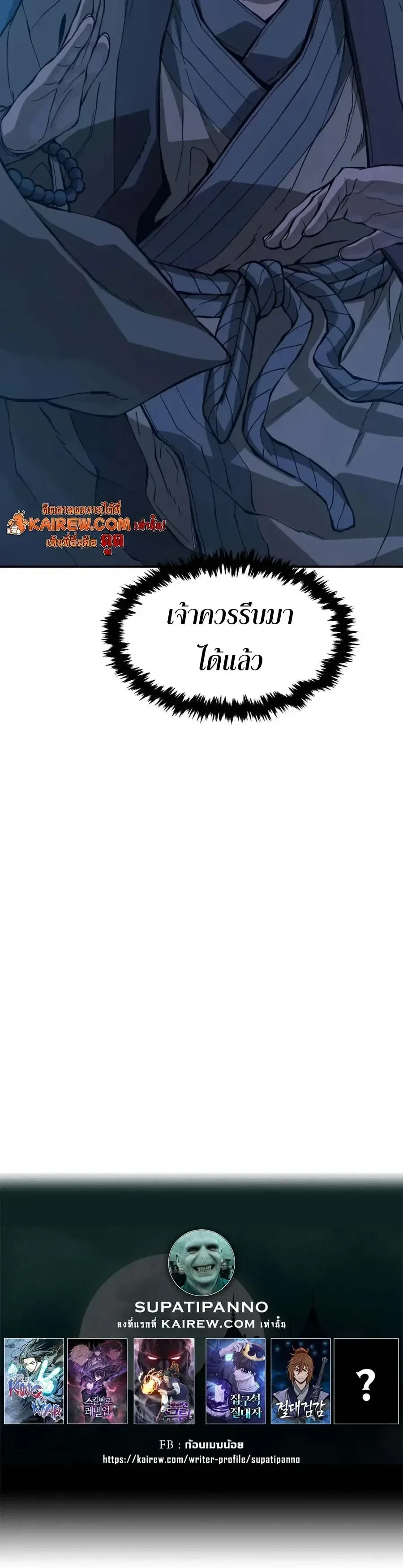 Absolute Sword Sense เซียนสัมผัสดาบ ตอนที่ 204 หน้า 60