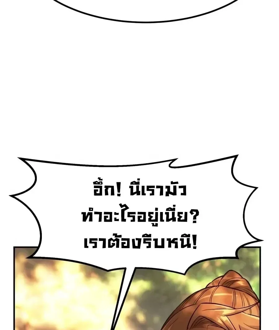 Absolute Sword Sense เซียนสัมผัสดาบ ตอนที่ 205 หน้า 12