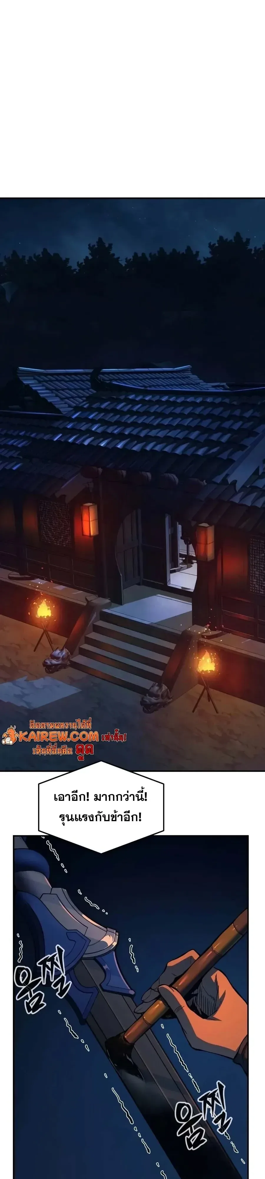 Absolute Sword Sense เซียนสัมผัสดาบ ตอนที่ 205 หน้า 16