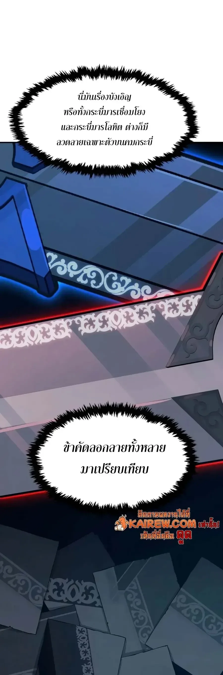 Absolute Sword Sense เซียนสัมผัสดาบ ตอนที่ 205 หน้า 20