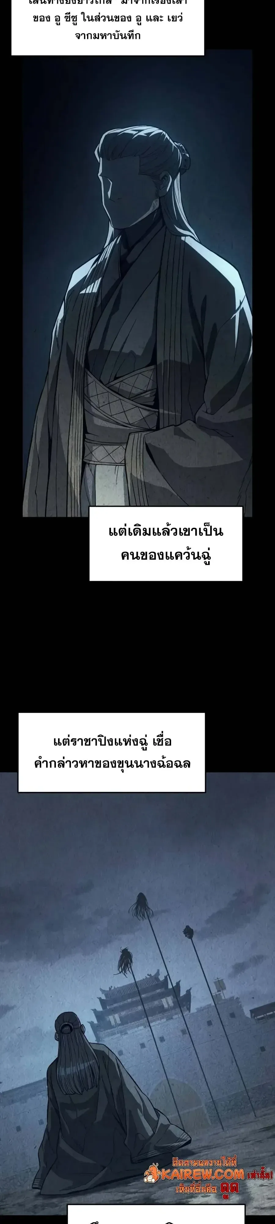 Absolute Sword Sense เซียนสัมผัสดาบ ตอนที่ 205 หน้า 29