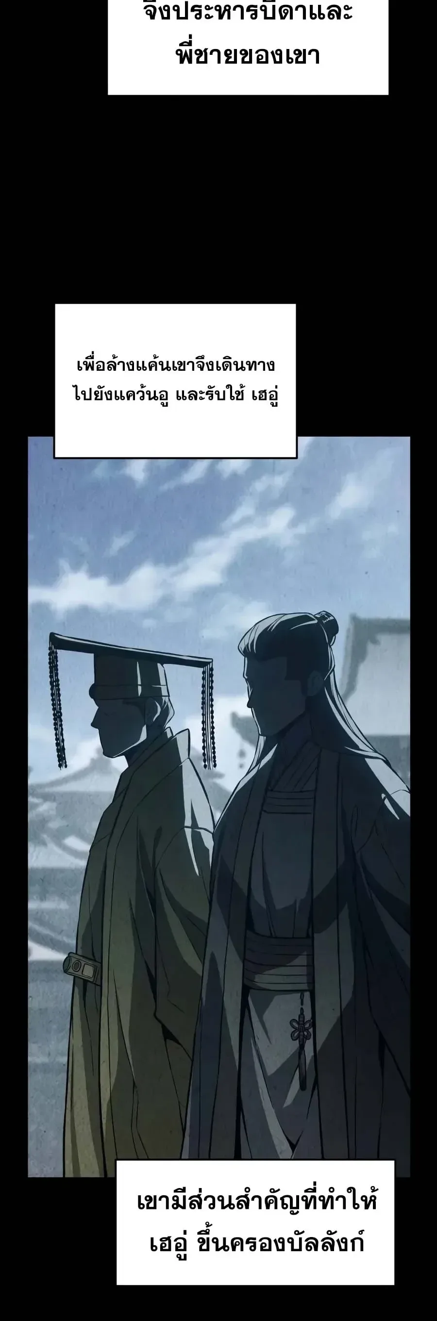 Absolute Sword Sense เซียนสัมผัสดาบ ตอนที่ 205 หน้า 30