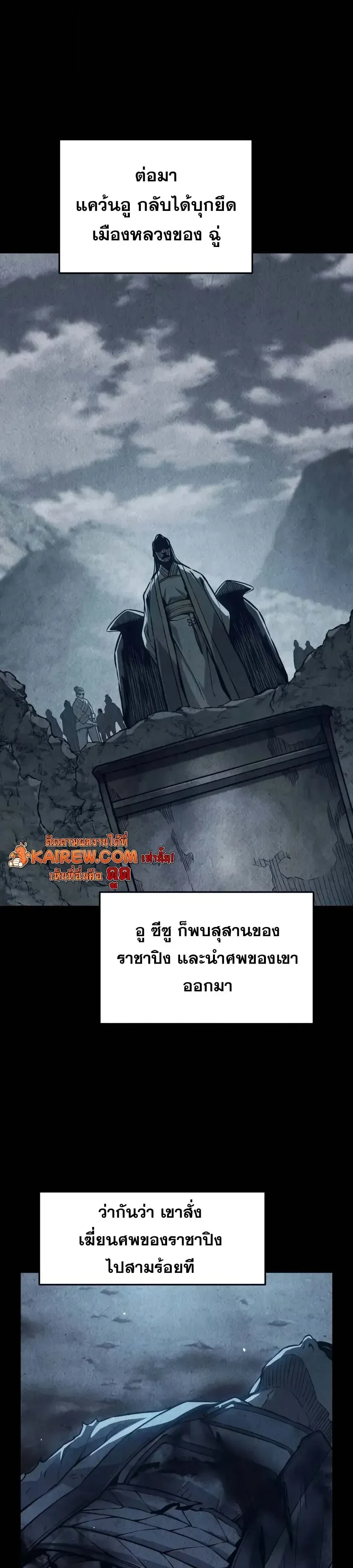 Absolute Sword Sense เซียนสัมผัสดาบ ตอนที่ 205 หน้า 31