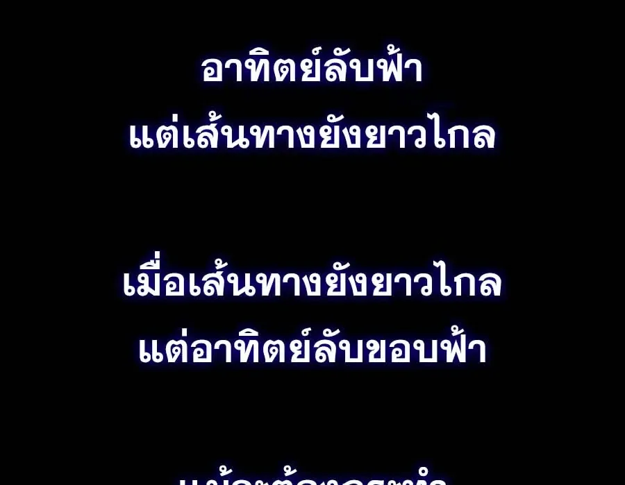 Absolute Sword Sense เซียนสัมผัสดาบ ตอนที่ 205 หน้า 33