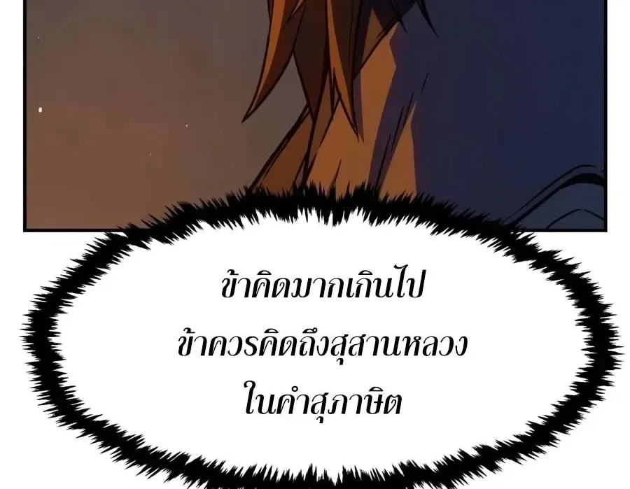 Absolute Sword Sense เซียนสัมผัสดาบ ตอนที่ 205 หน้า 36