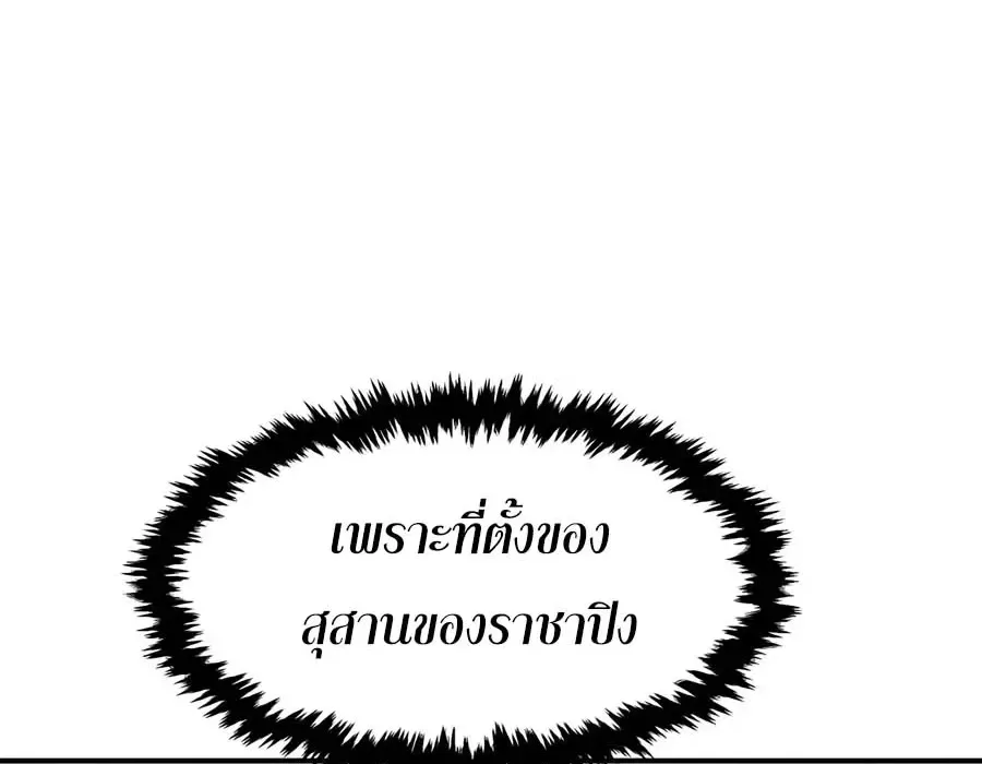 Absolute Sword Sense เซียนสัมผัสดาบ ตอนที่ 205 หน้า 39
