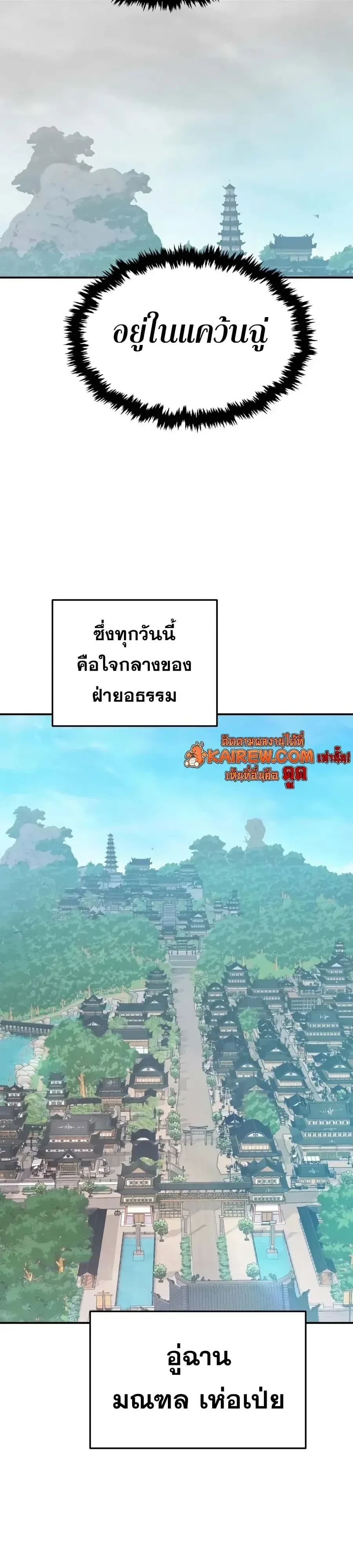 Absolute Sword Sense เซียนสัมผัสดาบ ตอนที่ 205 หน้า 40