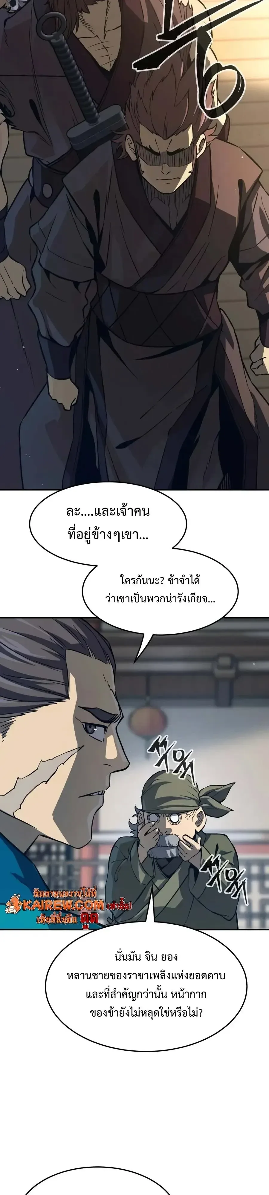 Absolute Sword Sense เซียนสัมผัสดาบ ตอนที่ 205 หน้า 49