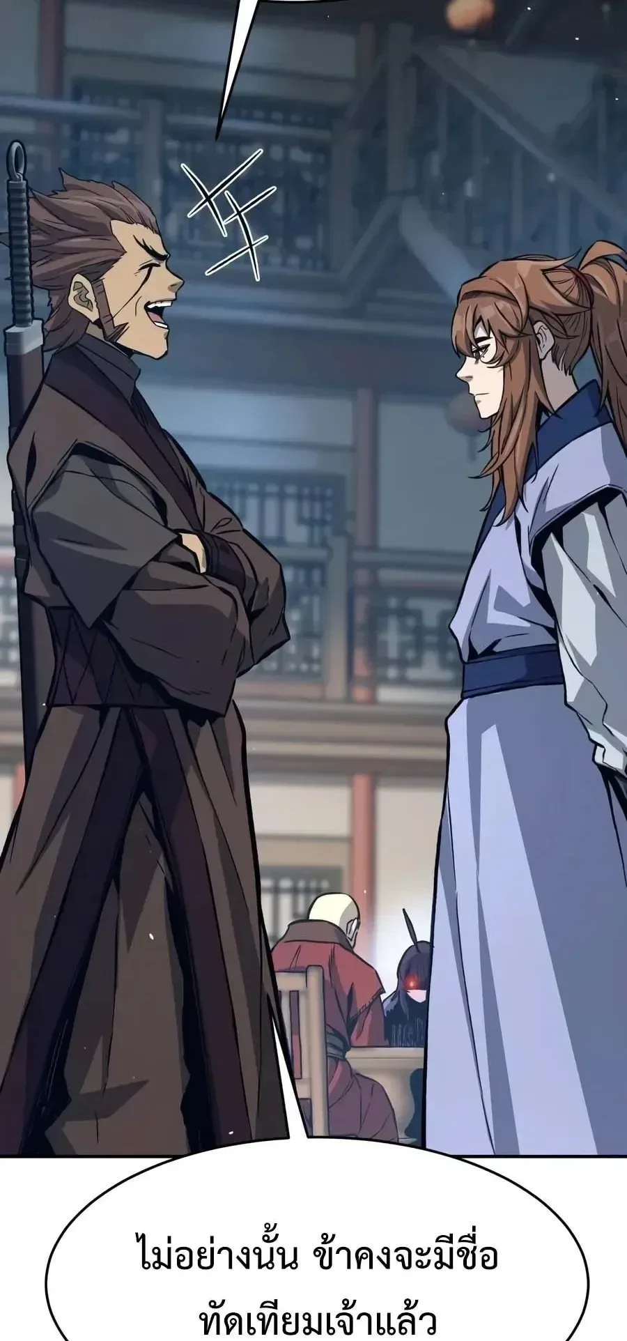 Absolute Sword Sense เซียนสัมผัสดาบ ตอนที่ 205 หน้า 64