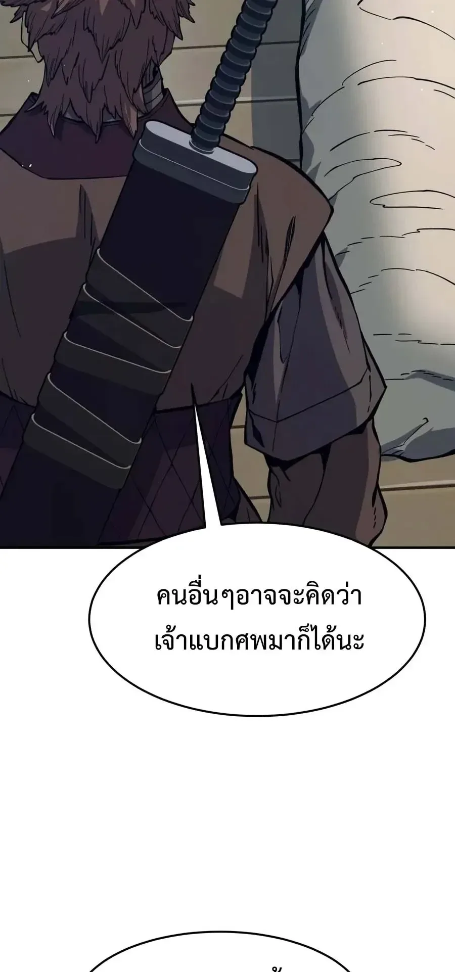 Absolute Sword Sense เซียนสัมผัสดาบ ตอนที่ 205 หน้า 66