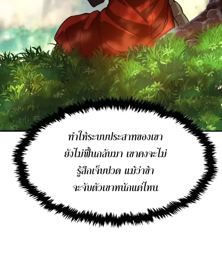 Absolute Sword Sense เซียนสัมผัสดาบ ตอนที่ 205 หน้า 9