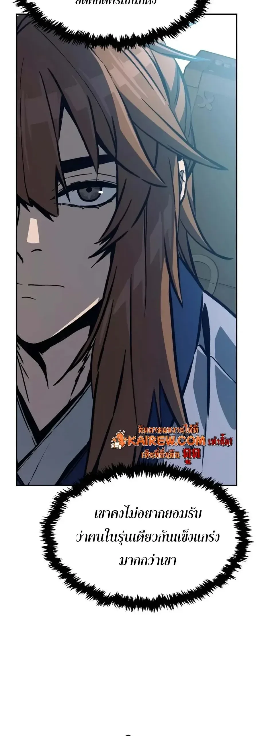 Absolute Sword Sense เซียนสัมผัสดาบ ตอนที่ 206 หน้า 22