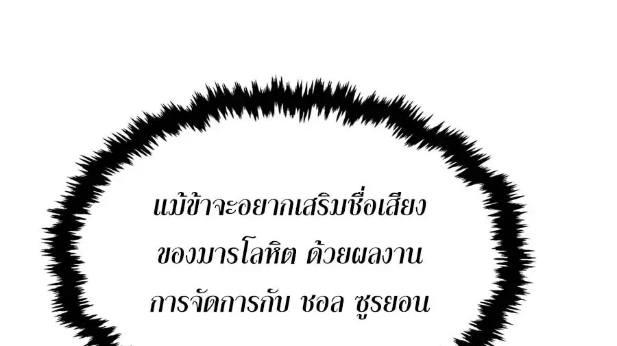 Absolute Sword Sense เซียนสัมผัสดาบ ตอนที่ 206 หน้า 3