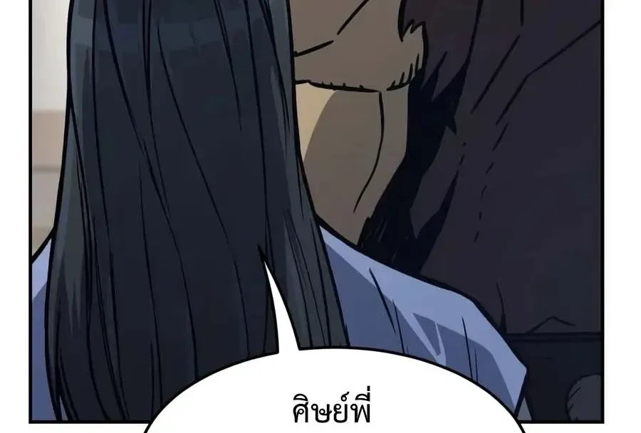 Absolute Sword Sense เซียนสัมผัสดาบ ตอนที่ 206 หน้า 39