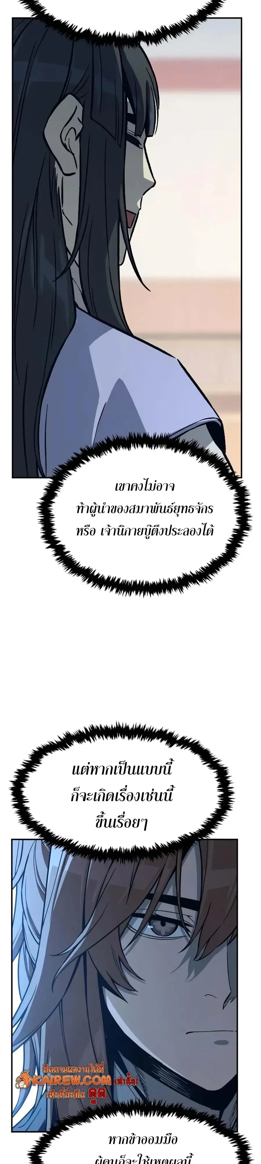 Absolute Sword Sense เซียนสัมผัสดาบ ตอนที่ 206 หน้า 49