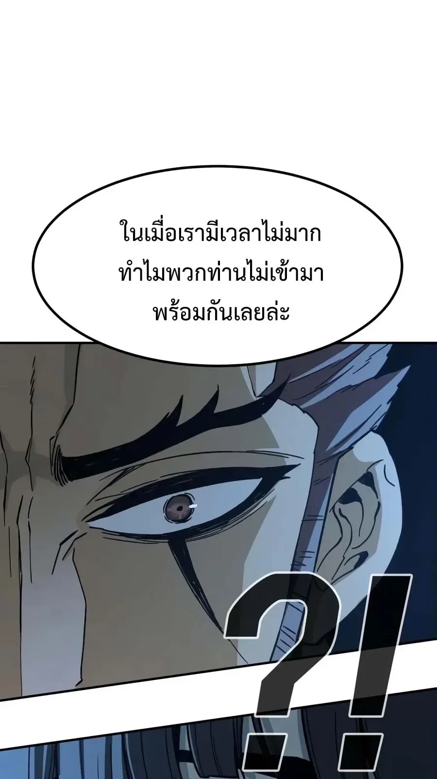 Absolute Sword Sense เซียนสัมผัสดาบ ตอนที่ 206 หน้า 57