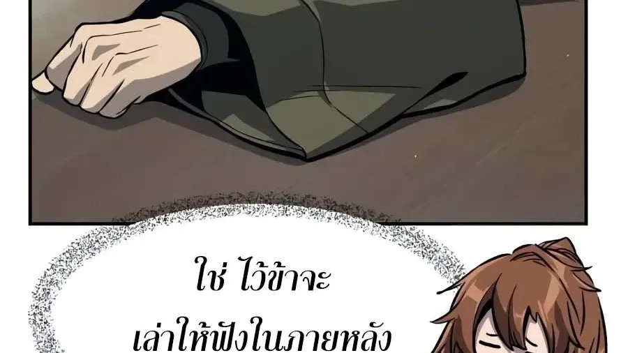 Absolute Sword Sense เซียนสัมผัสดาบ ตอนที่ 206 หน้า 6