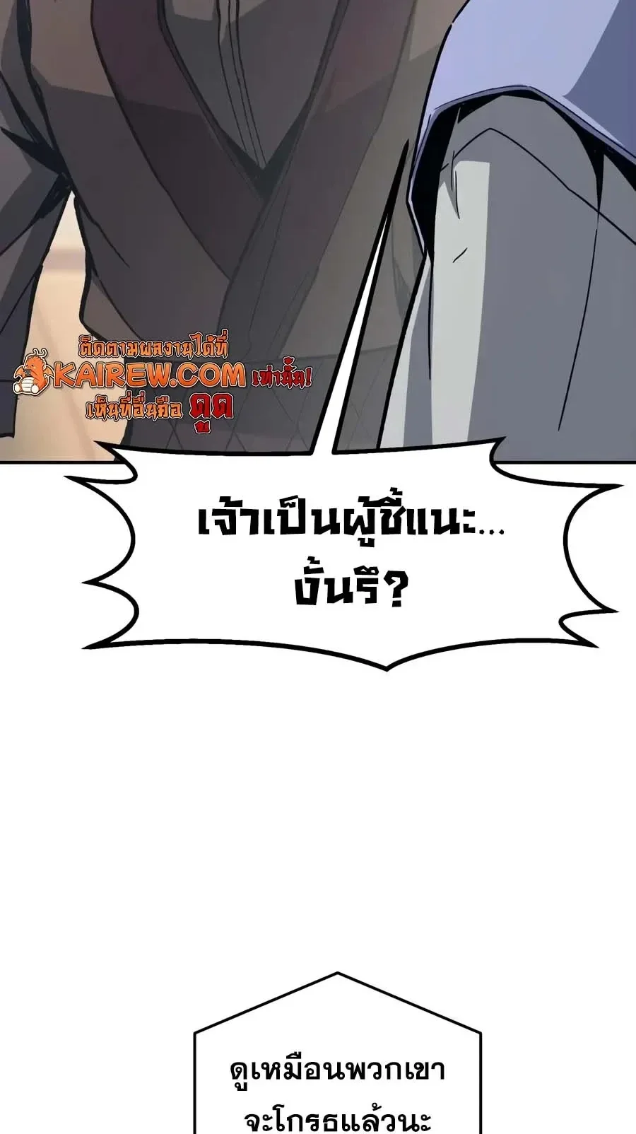 Absolute Sword Sense เซียนสัมผัสดาบ ตอนที่ 206 หน้า 60