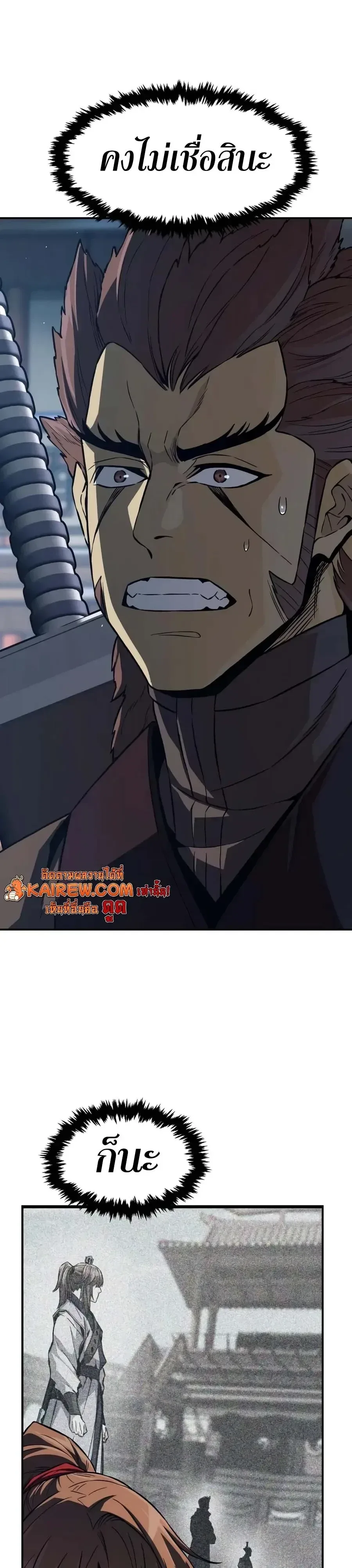 Absolute Sword Sense เซียนสัมผัสดาบ ตอนที่ 206 หน้า 8
