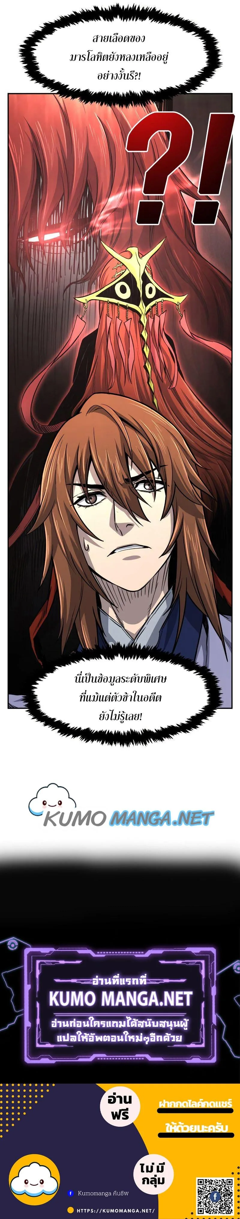 Absolute Sword Sense เซียนสัมผัสดาบ ตอนที่ 22 หน้า 12