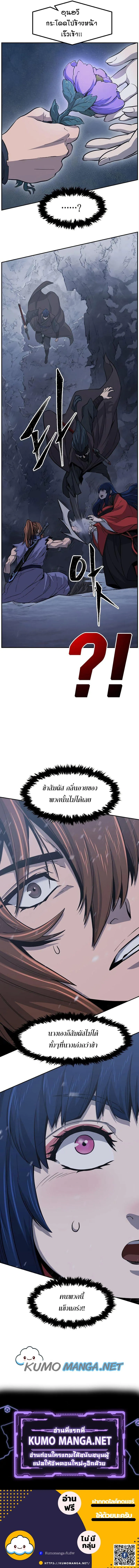 Absolute Sword Sense เซียนสัมผัสดาบ ตอนที่ 23 หน้า 13