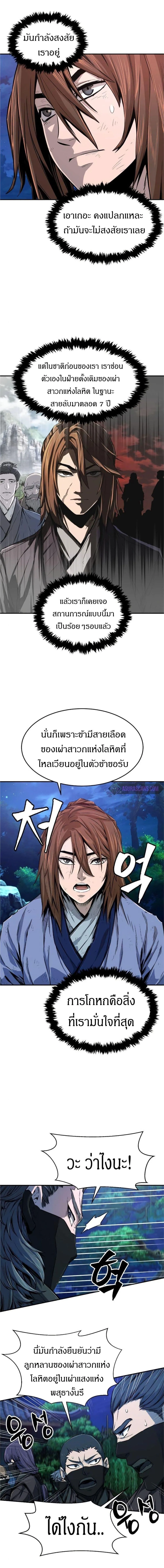 Absolute Sword Sense เซียนสัมผัสดาบ ตอนที่ 3 หน้า 11
