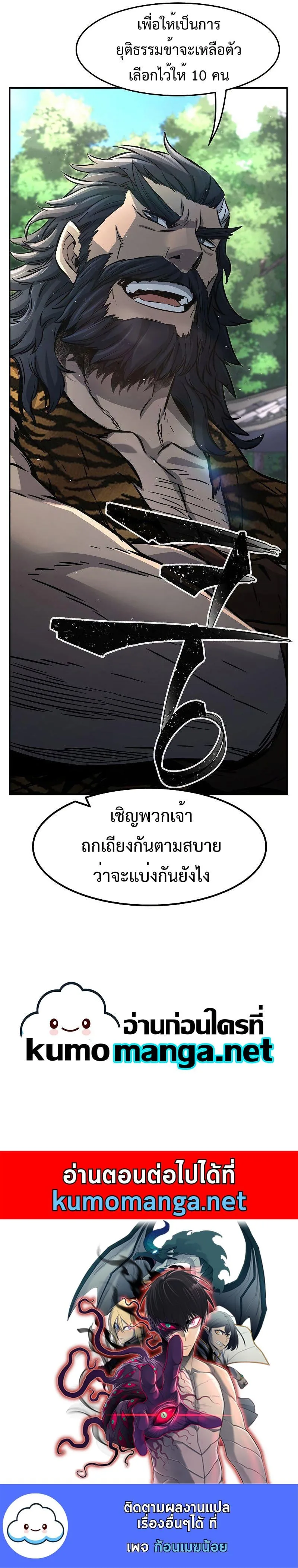 Absolute Sword Sense เซียนสัมผัสดาบ ตอนที่ 31 หน้า 10