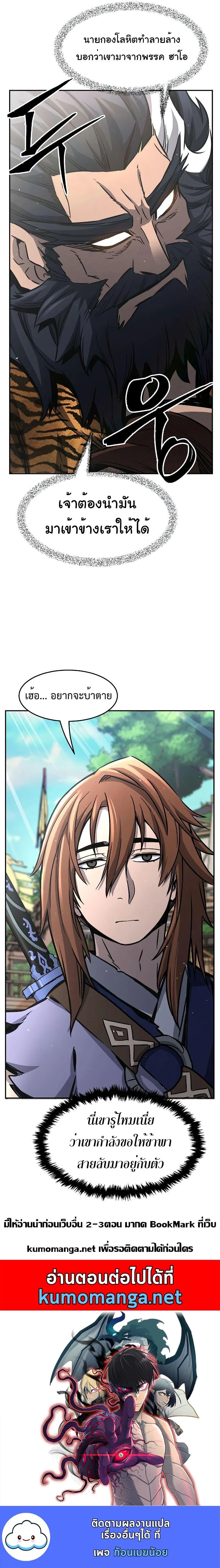 Absolute Sword Sense เซียนสัมผัสดาบ ตอนที่ 32 หน้า 10