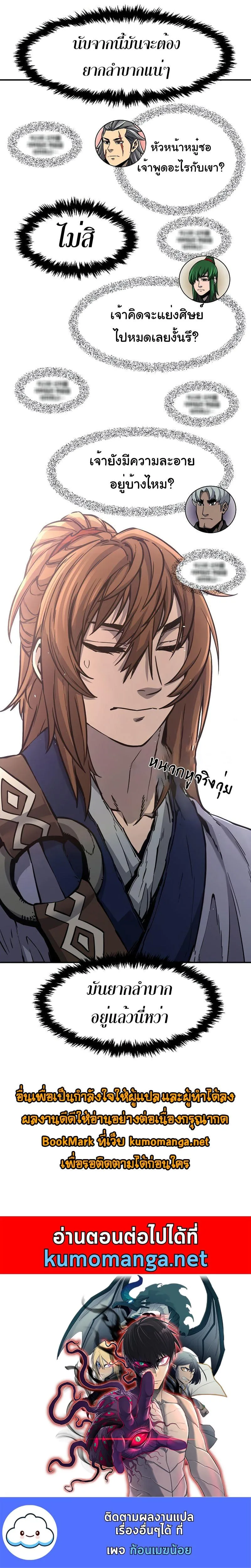 Absolute Sword Sense เซียนสัมผัสดาบ ตอนที่ 33 หน้า 11
