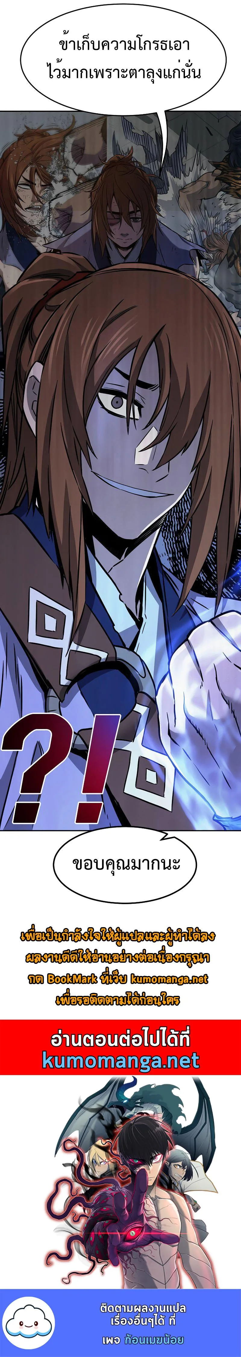 Absolute Sword Sense เซียนสัมผัสดาบ ตอนที่ 34 หน้า 13