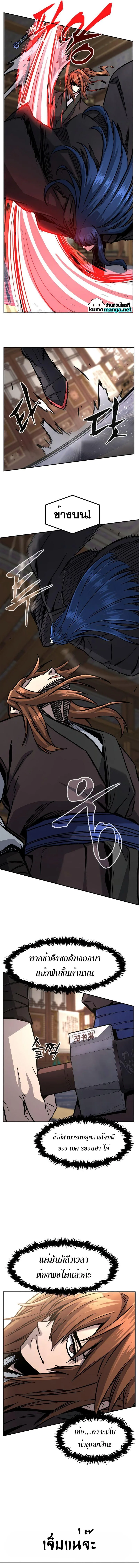Absolute Sword Sense เซียนสัมผัสดาบ ตอนที่ 41 หน้า 6