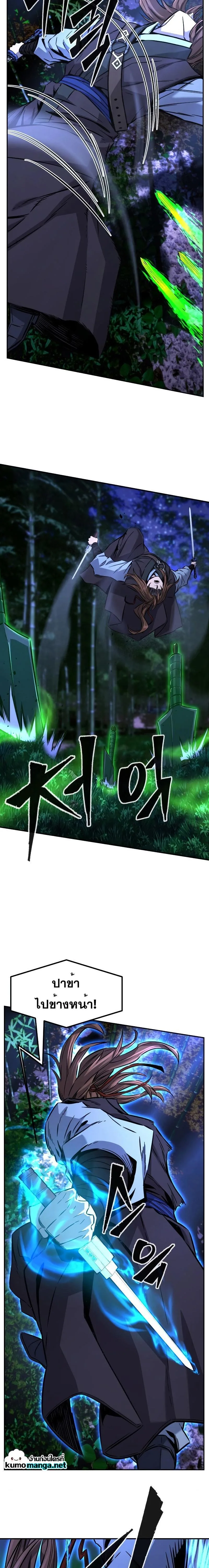 Absolute Sword Sense เซียนสัมผัสดาบ ตอนที่ 42 หน้า 12