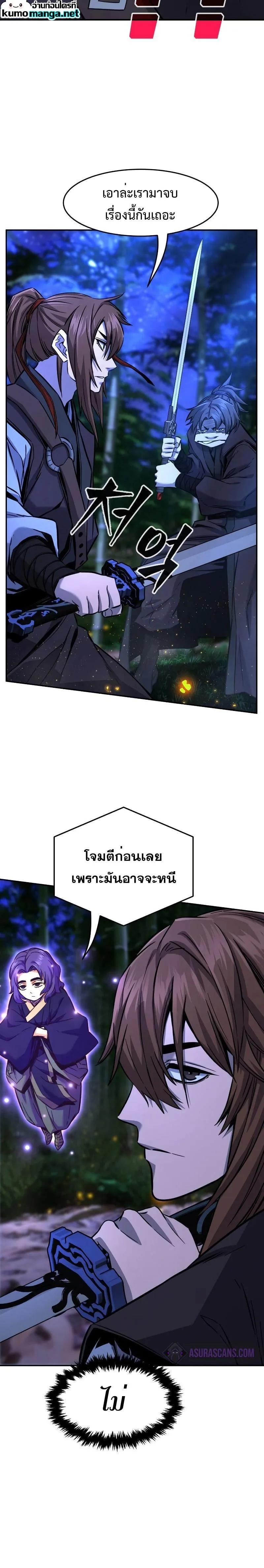 Absolute Sword Sense เซียนสัมผัสดาบ ตอนที่ 42 หน้า 19